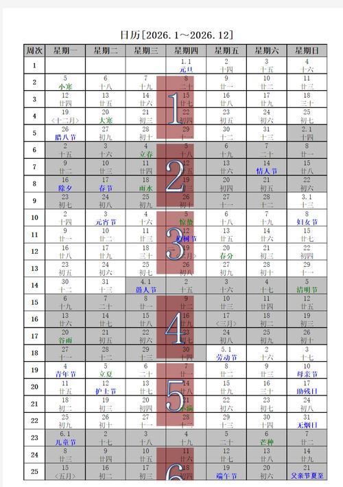 2026年10月是農(nóng)歷幾月