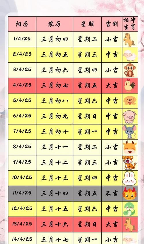 6月份掃墓黃道吉日2026年