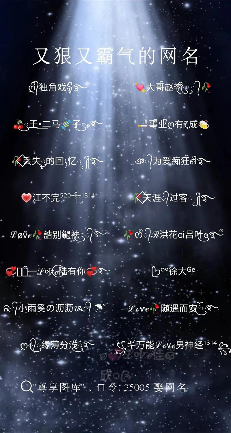 最狠的網(wǎng)名