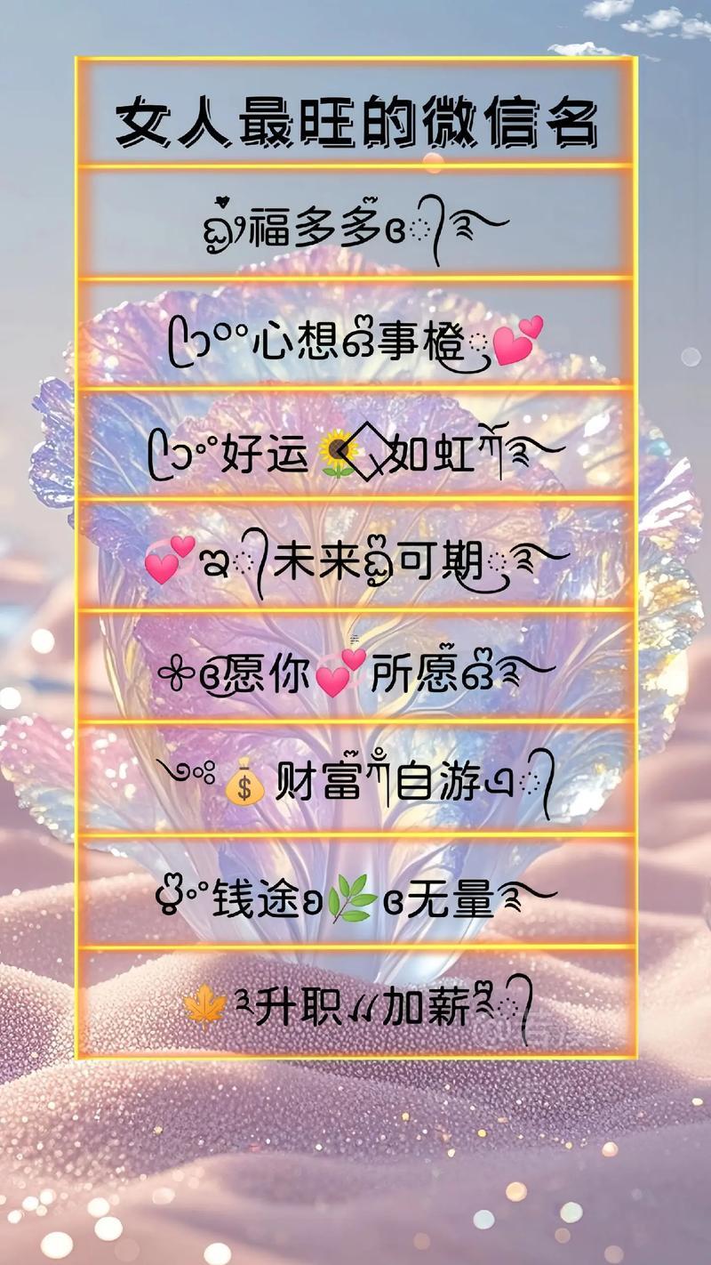 女人順風(fēng)順?biāo)终胸?cái)微信名