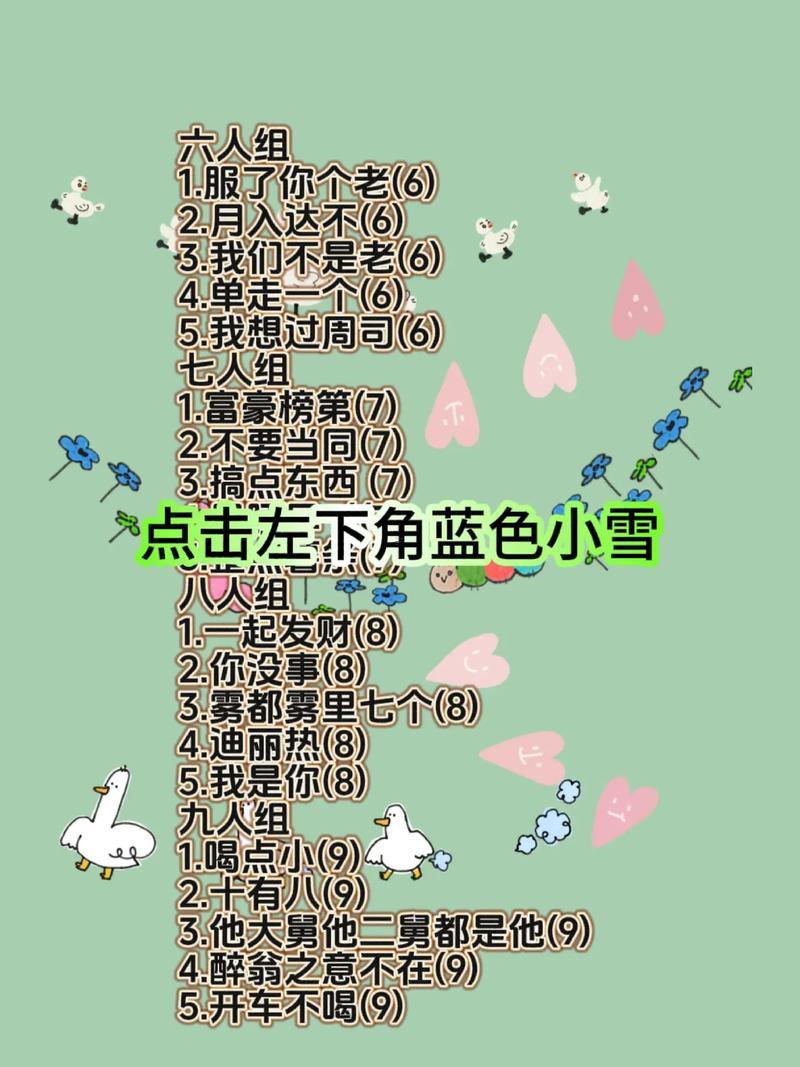 最好聽的群名字