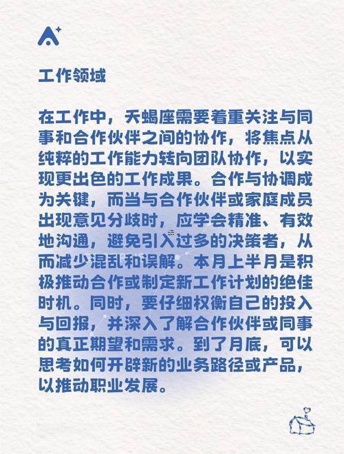 天蝎座是幾月幾號到幾月幾號