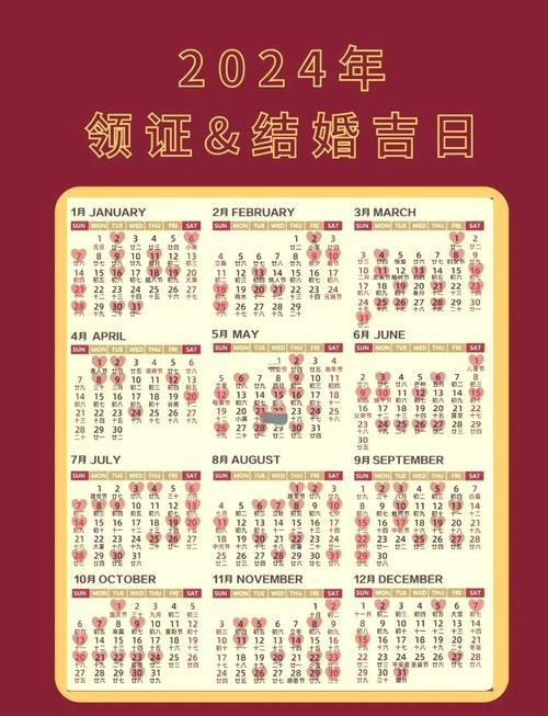 2026陰歷11月結婚吉日