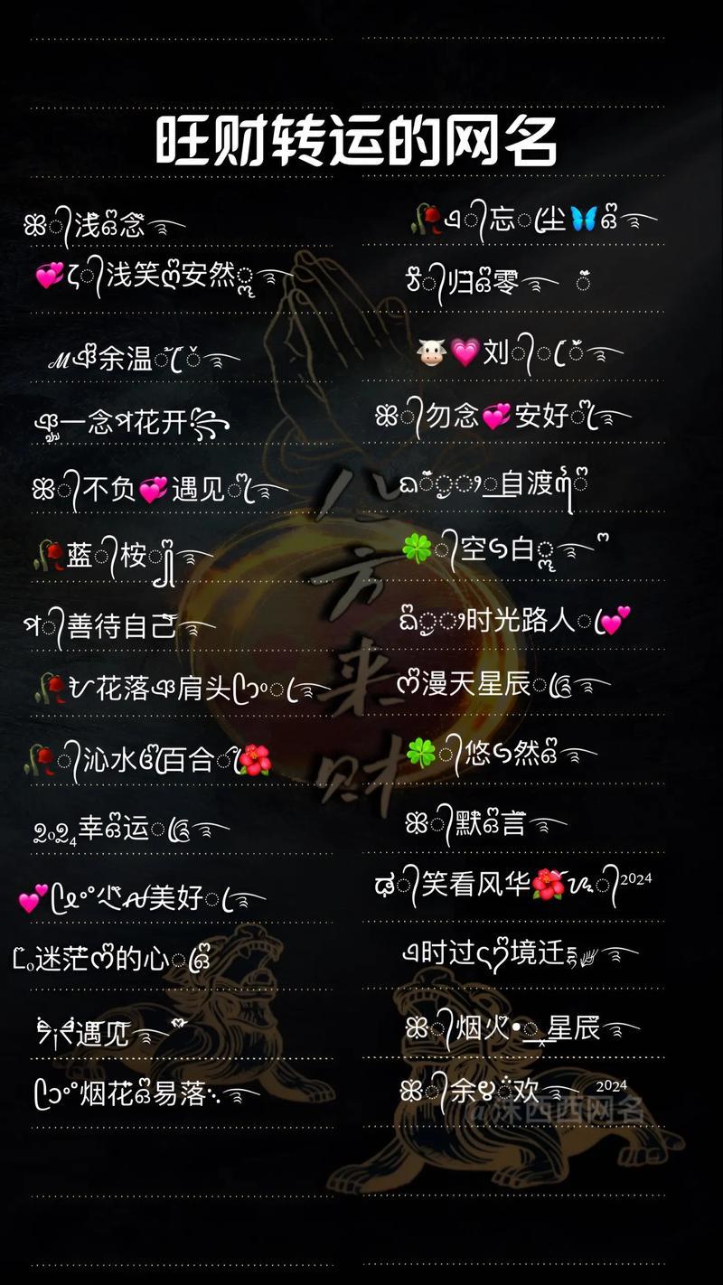 改善運(yùn)氣的網(wǎng)名