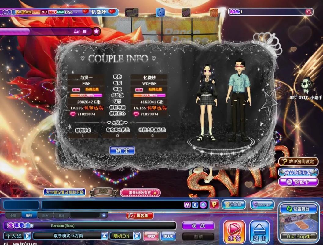 炫舞舞團(tuán)英文名字