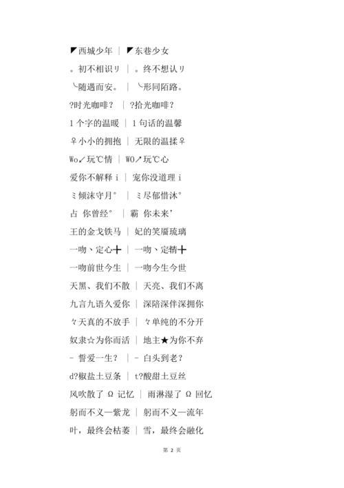 qq非主流情侶網(wǎng)名