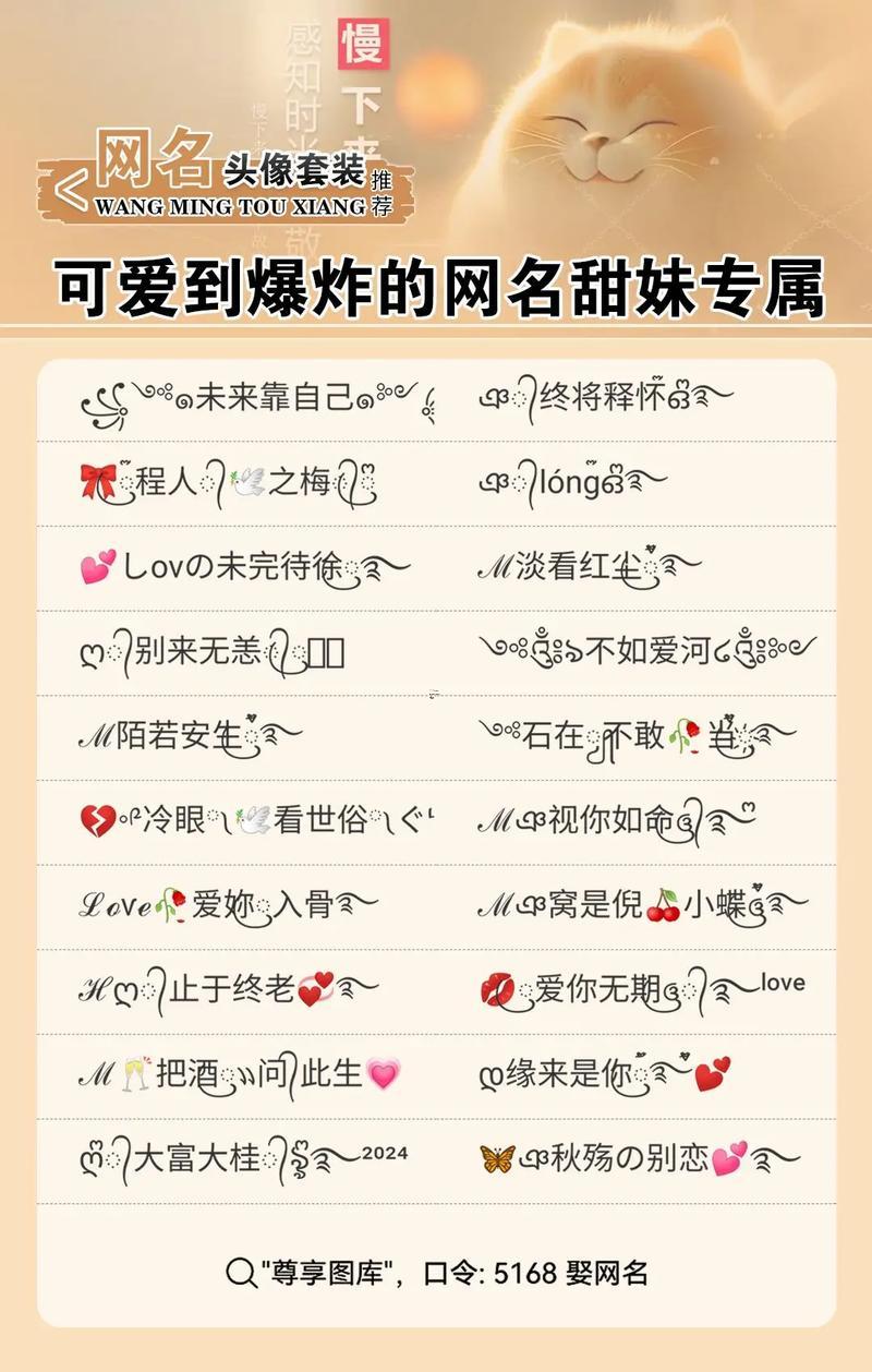 qq空間個性昵稱