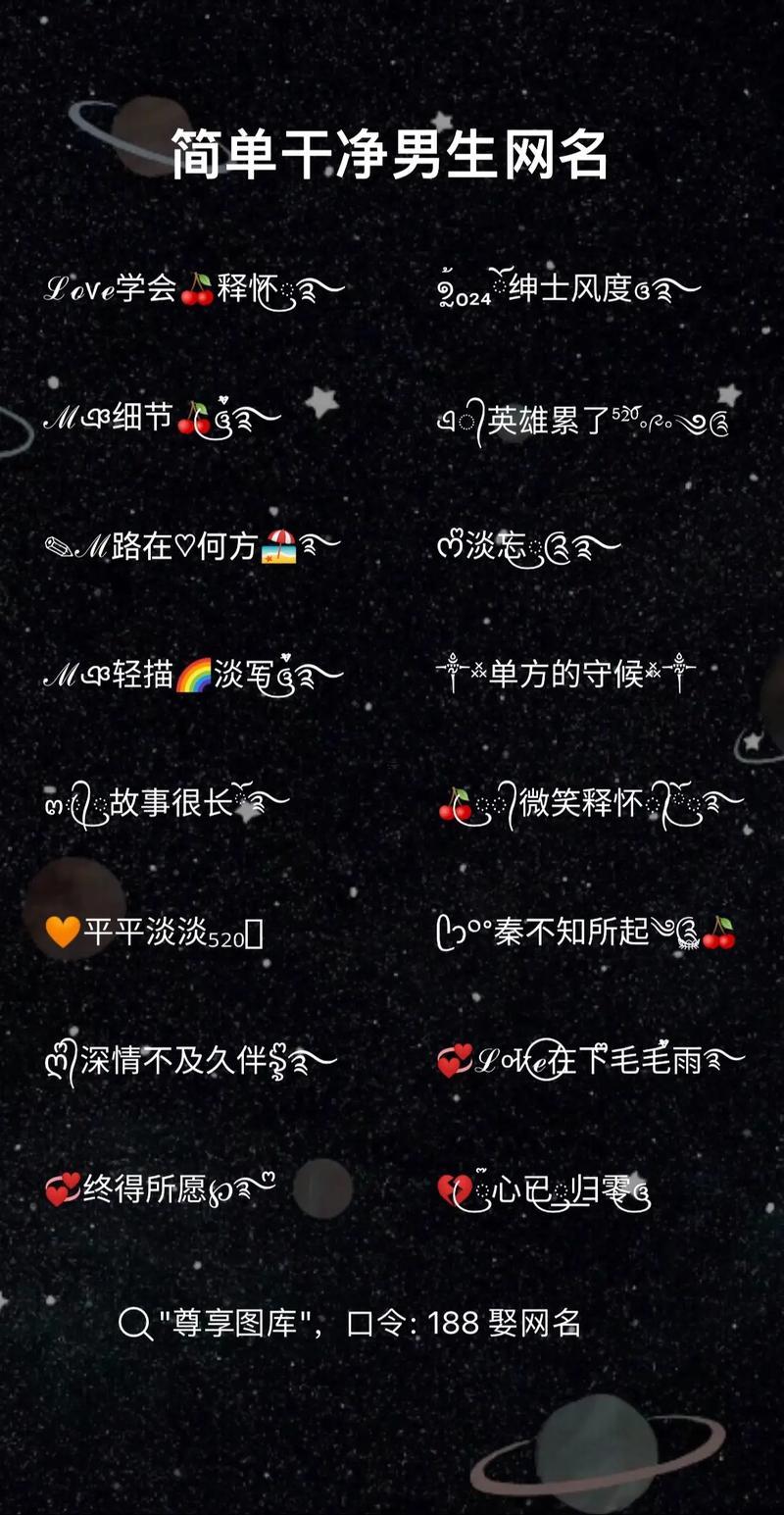 qq好聽(tīng)網(wǎng)名