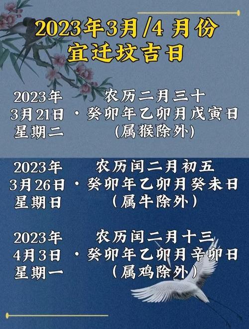 2026年2月份遷墳的黃道吉日