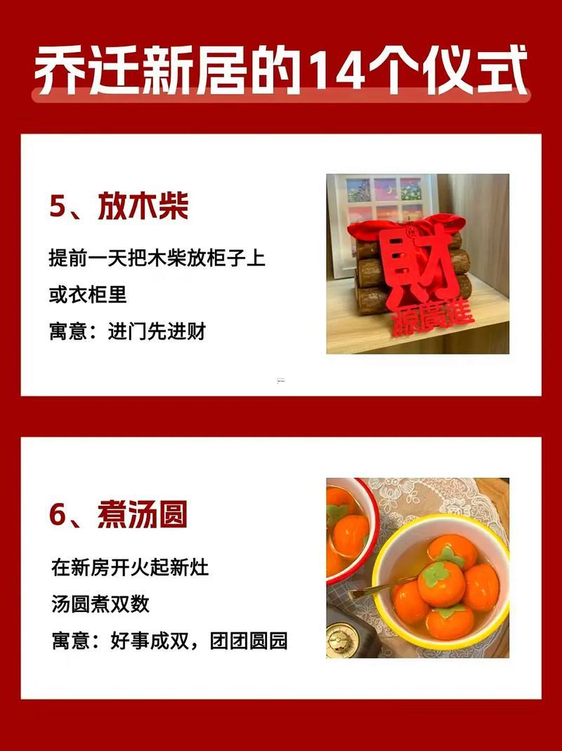 2026年農(nóng)歷2月喬遷新居吉日