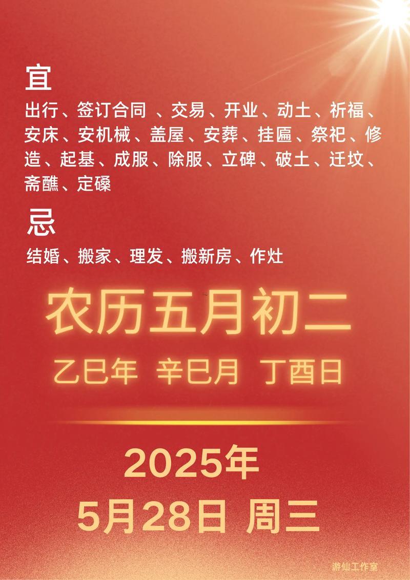 2026年8月黃歷開業(yè)吉日