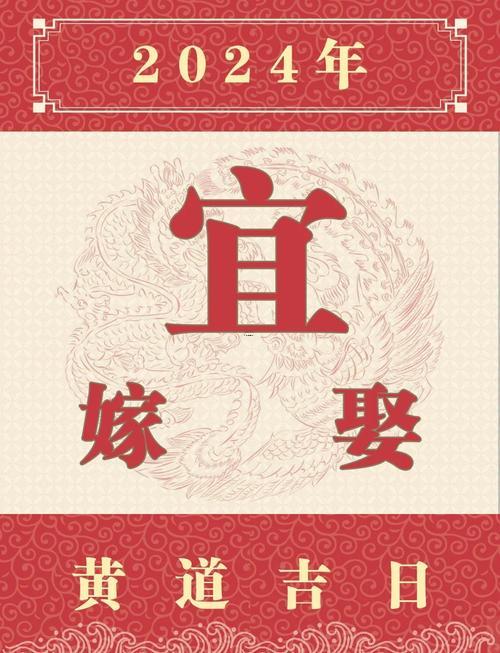 2026年1月訂婚黃道吉日