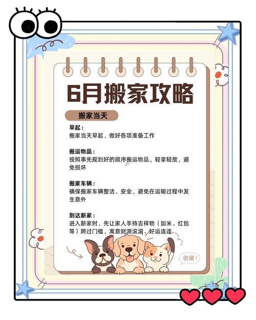 2026年農(nóng)歷7月適合搬家得日子