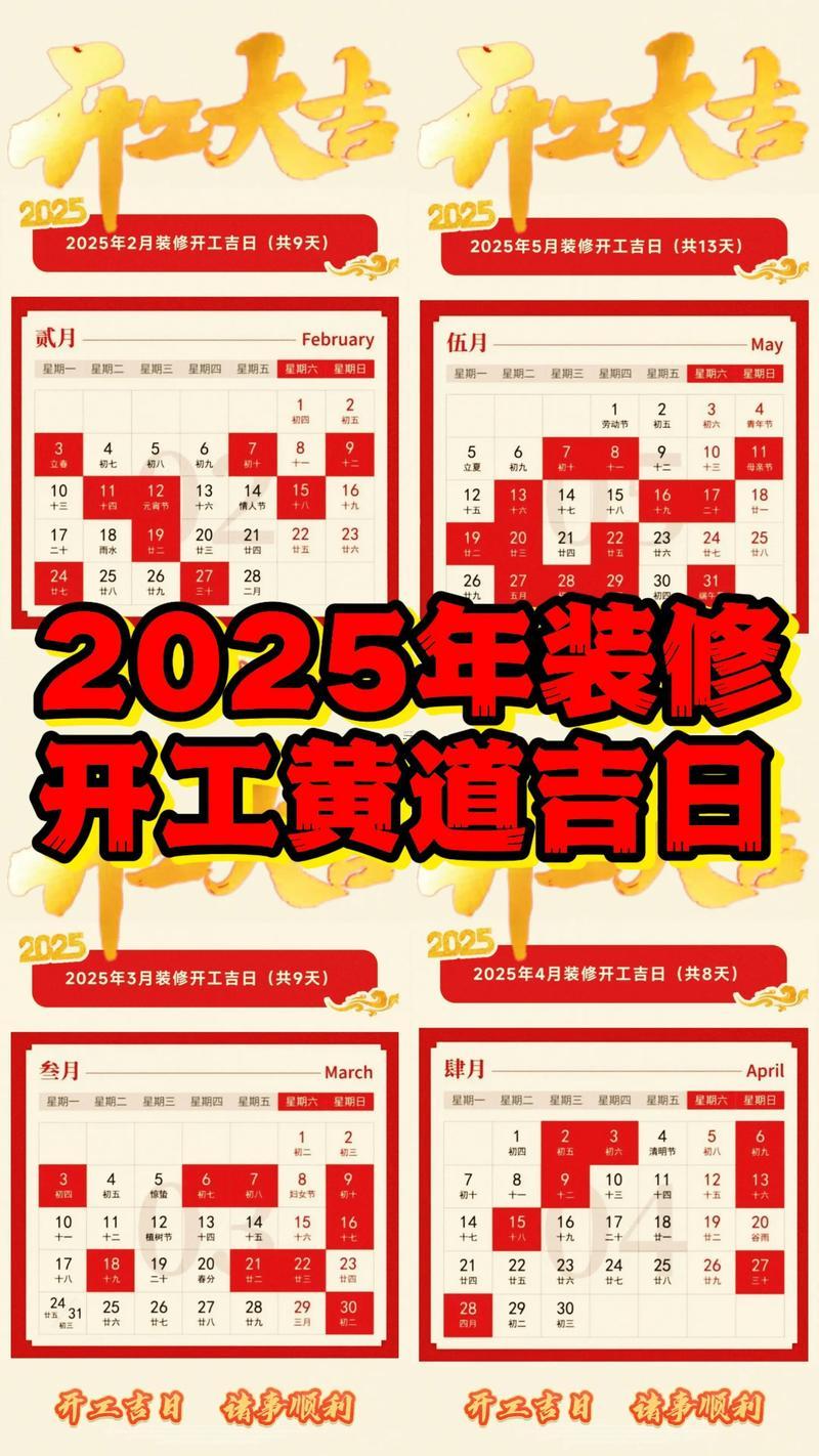 2026年5月份安裝灶臺(tái)黃道吉日