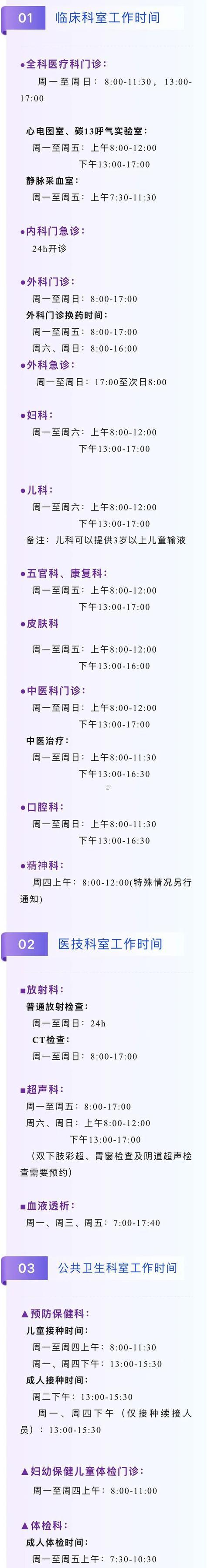 2026年9月適合看病的日子