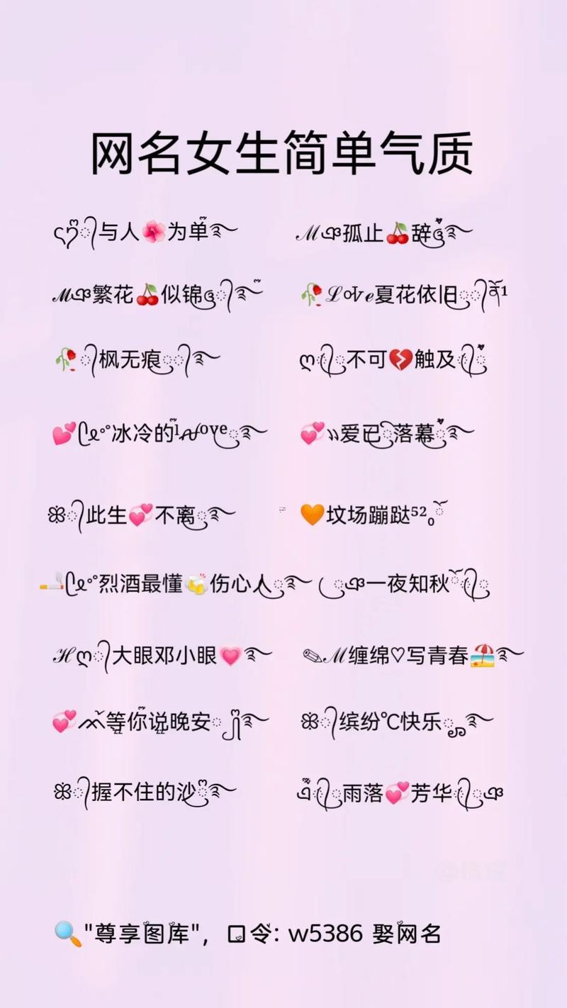 經(jīng)典女生網(wǎng)名