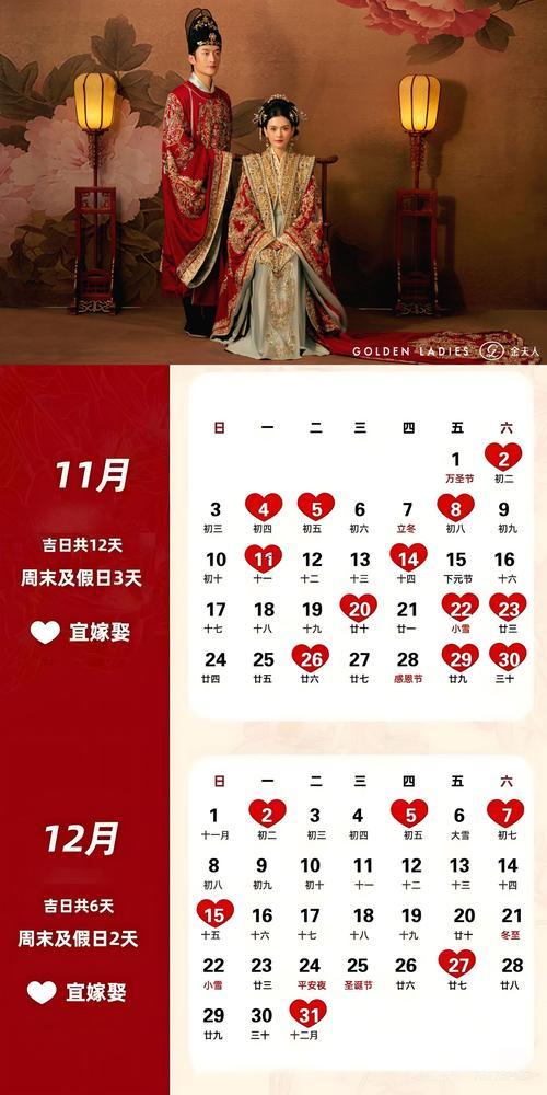 2026年陽(yáng)歷7月份領(lǐng)證黃道吉日