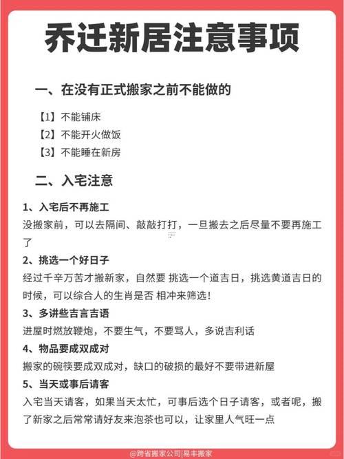 2026年12月適合搬家的吉日有什么
