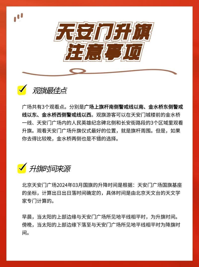 2026年2月出行吉日一覽表