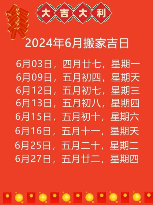 2026年9月安門黃道吉日查詢