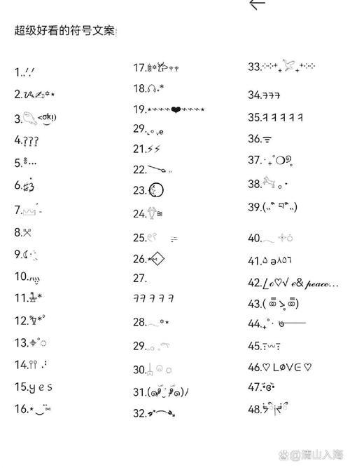 不一樣是稀少超好看的符號(hào)