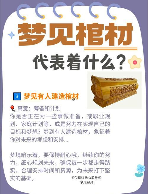 公解夢周公解夢大全