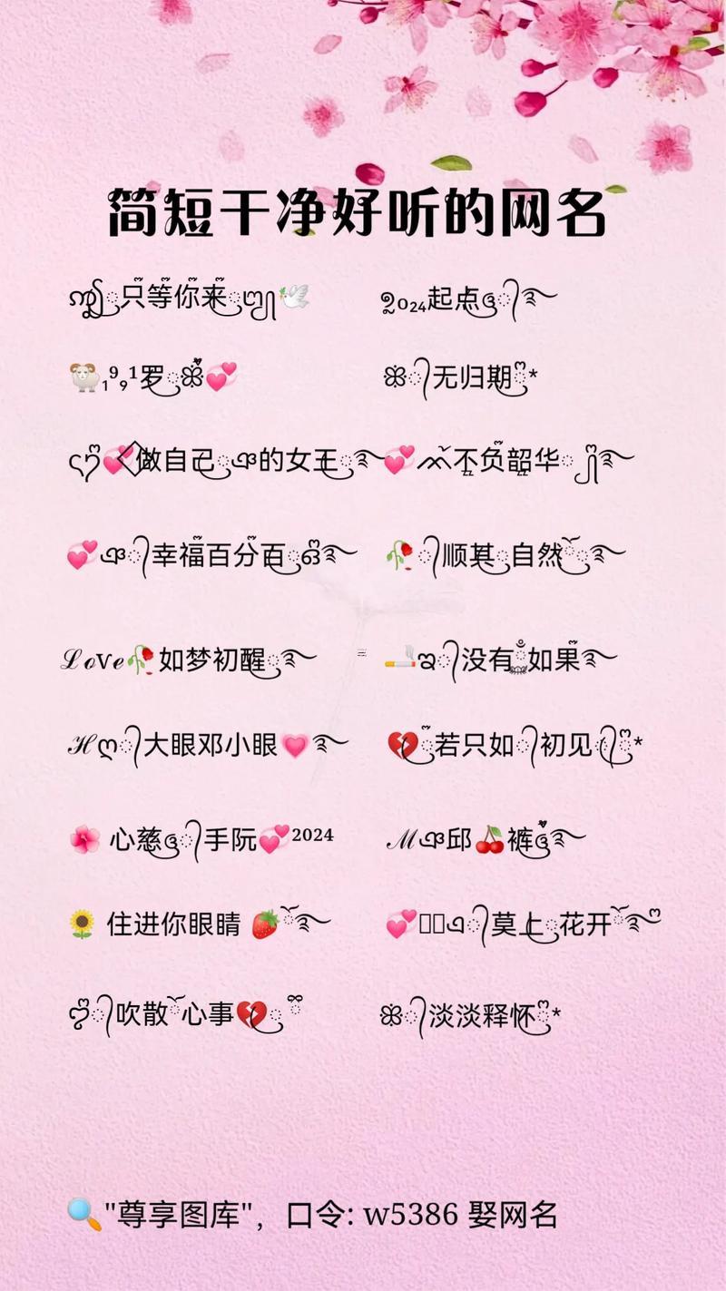 2018獨(dú)一無二霸氣網(wǎng)名