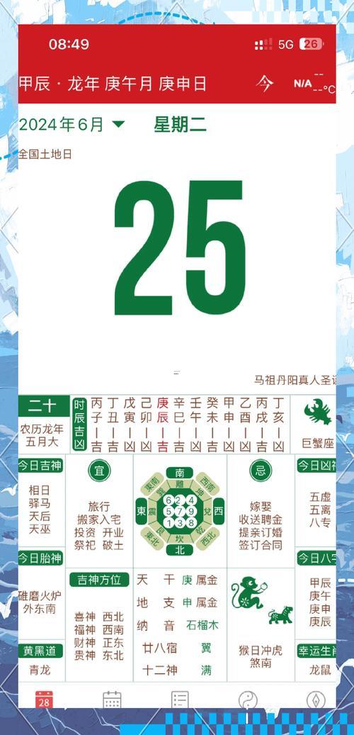 2026十月黃道吉日