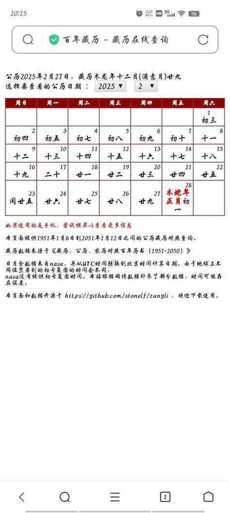 2026年農(nóng)歷六月理發(fā)吉日