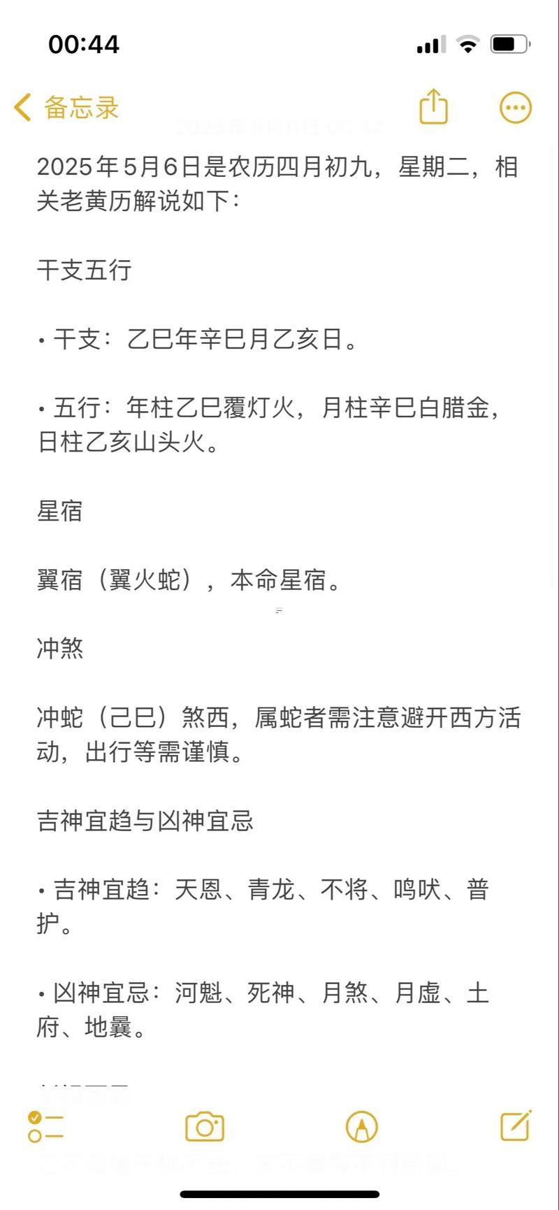 2026年5月結(jié)婚黃道吉日專用日歷