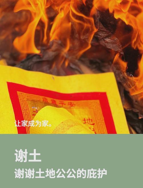 2026年3月謝土吉日