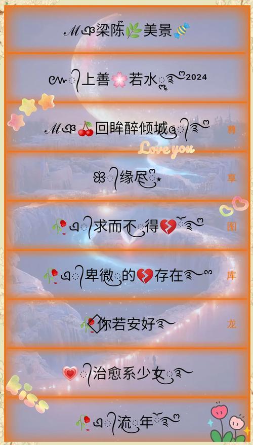 非主流傷感名字