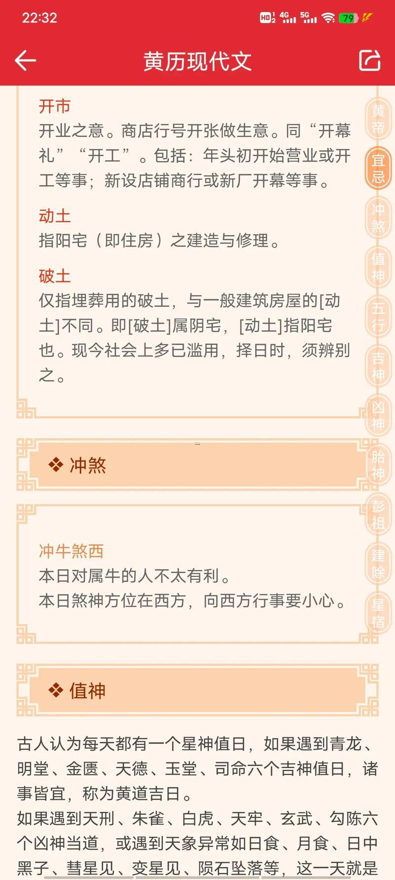 26年1月份黃道吉日有幾天