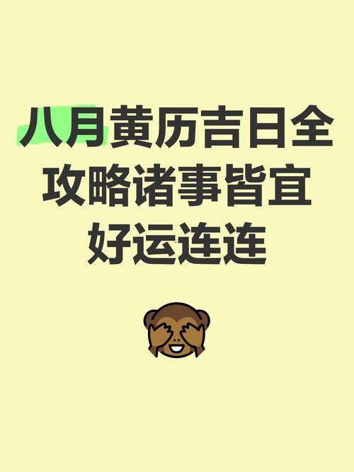 2026年八月吉日