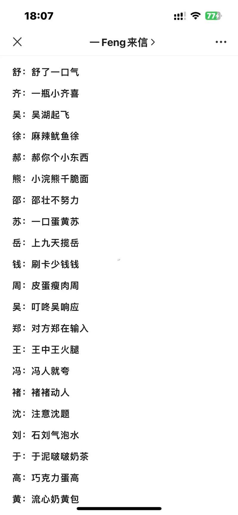 網(wǎng)絡(luò)好名字