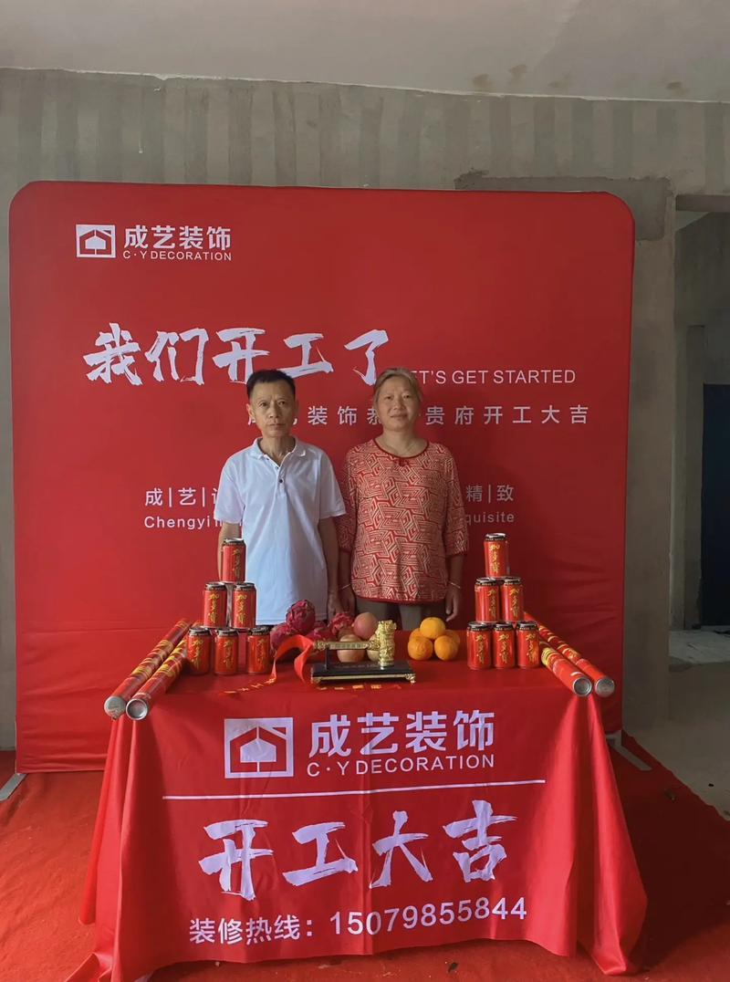 5月份適合裝修開工得黃道吉日2026年