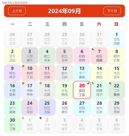 2026年8月拆房子最佳的日子