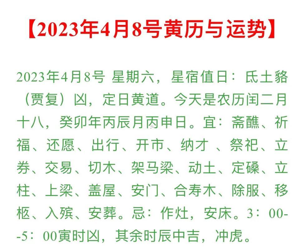 2026年8月份建房吉日