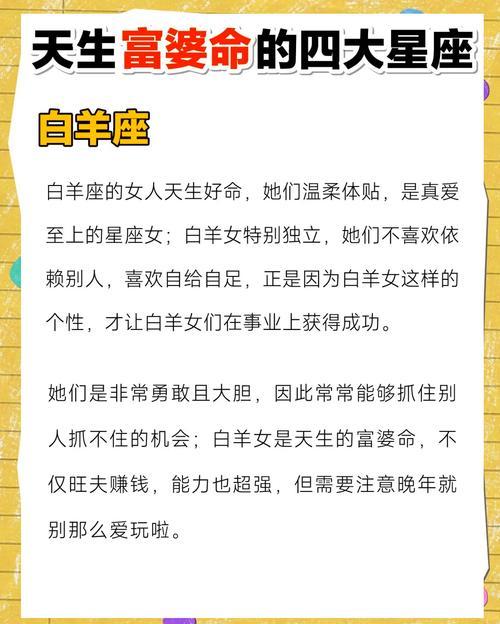 星座中的四大美女