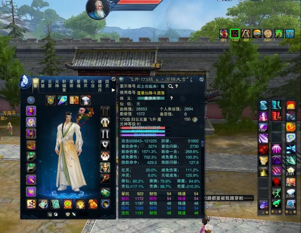 天龍八部游戲名字