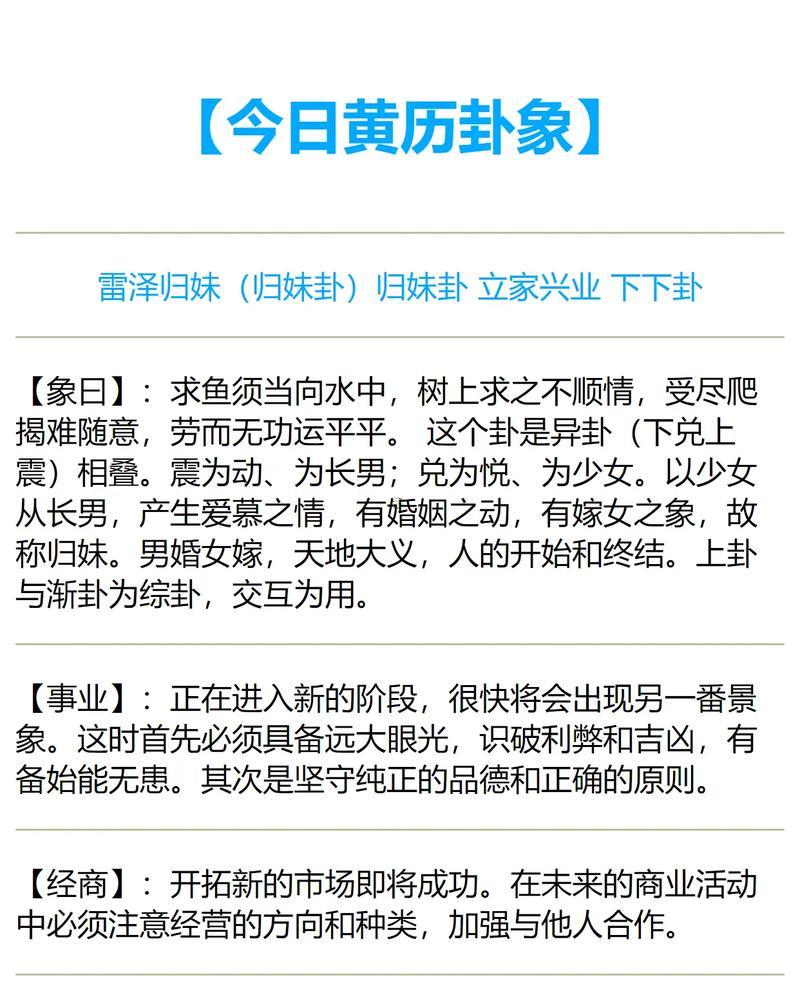 開(kāi)業(yè)黃歷2026年4月黃道吉日查詢