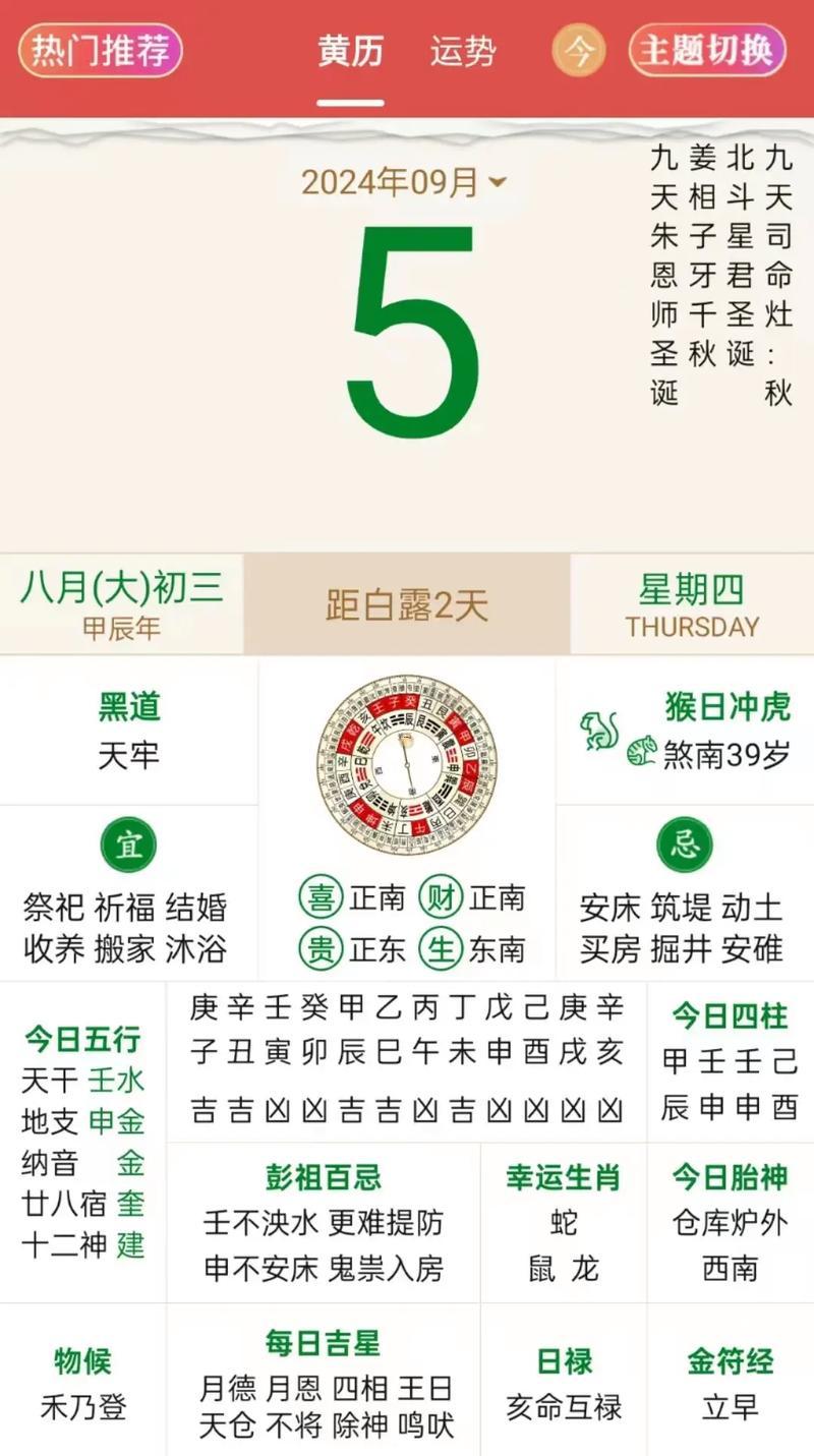 2026年9月是農(nóng)歷什么東西年