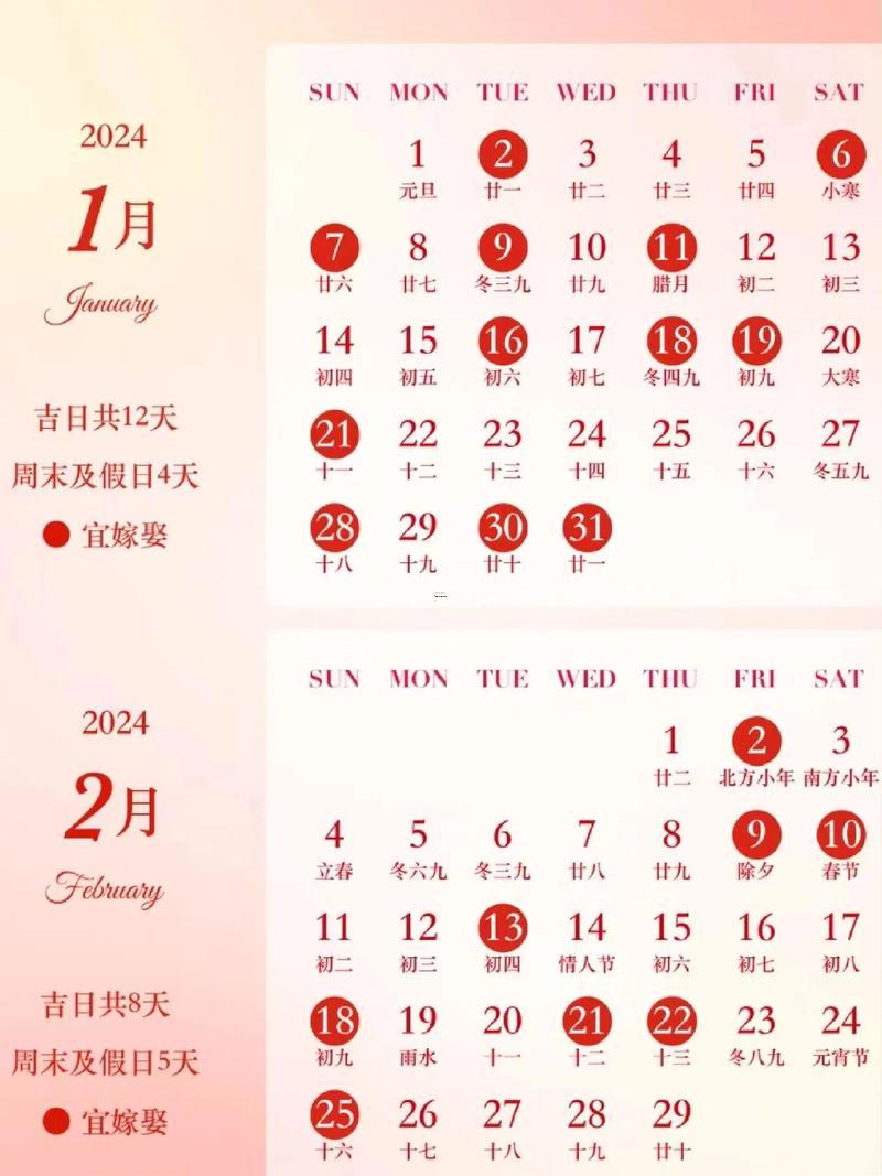 2026年農(nóng)歷4月黃道吉日一覽表