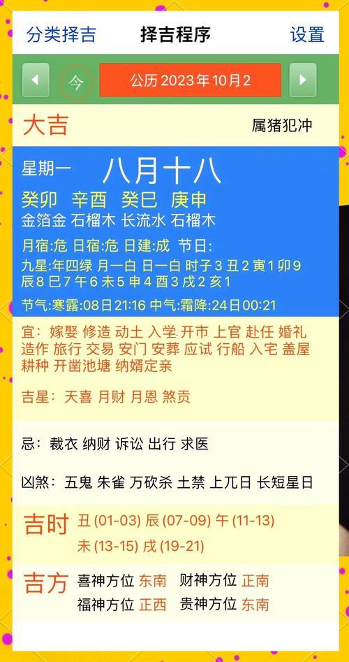 2026農(nóng)歷一月哪天是吉日