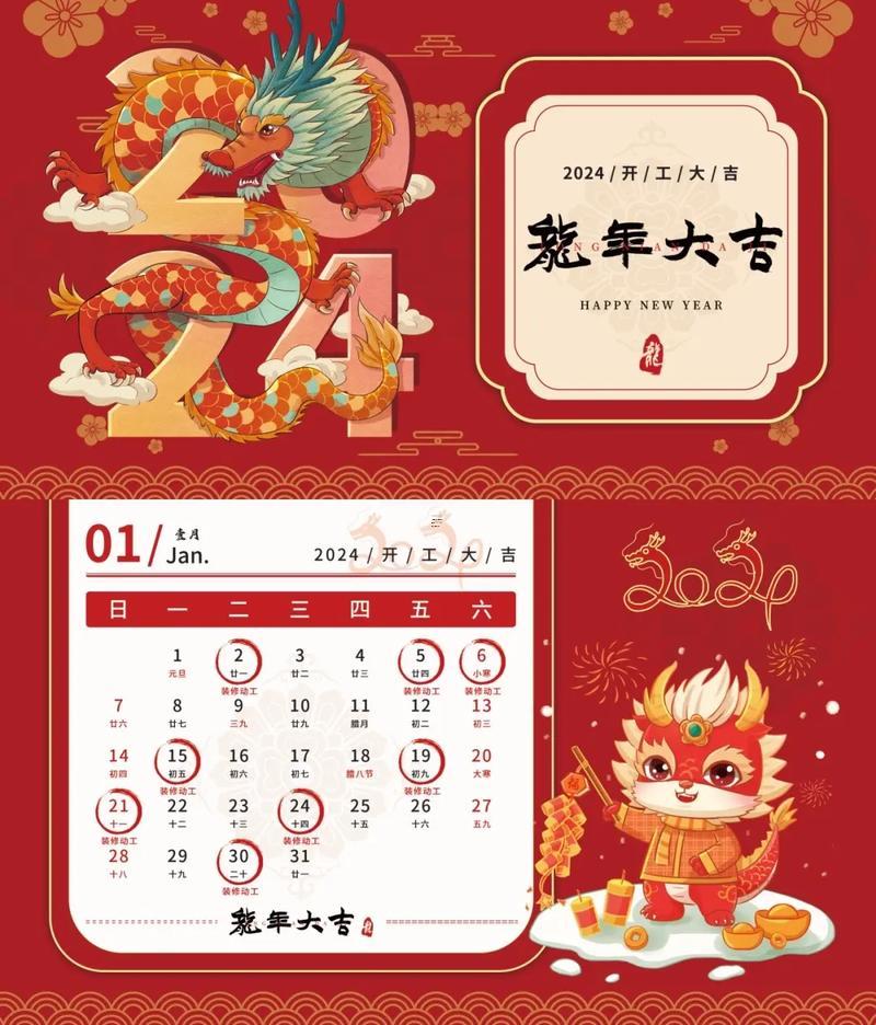 20266月適合裝修開工的黃道吉日