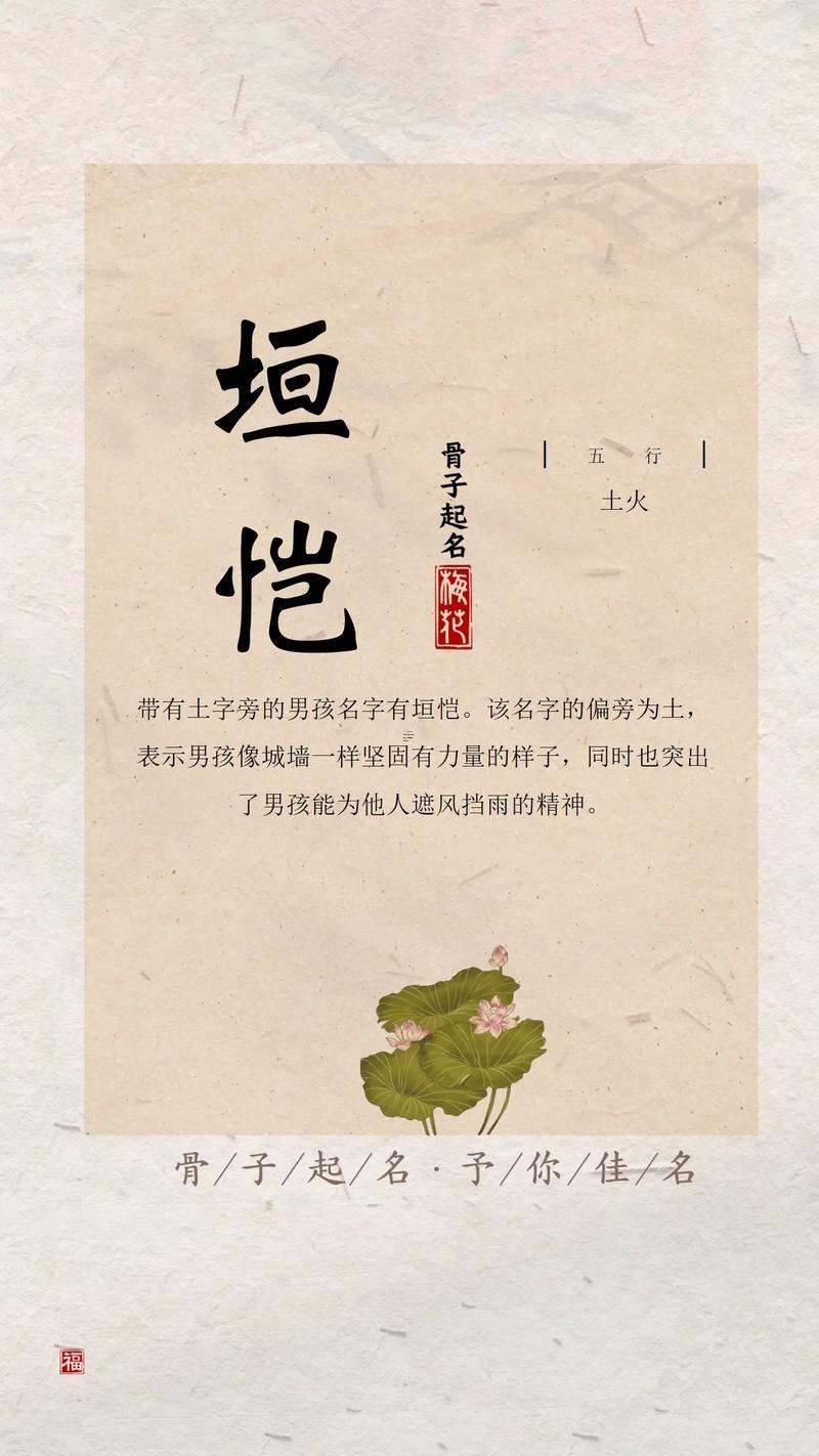 五行起名帶土字旁得男孩名字精選