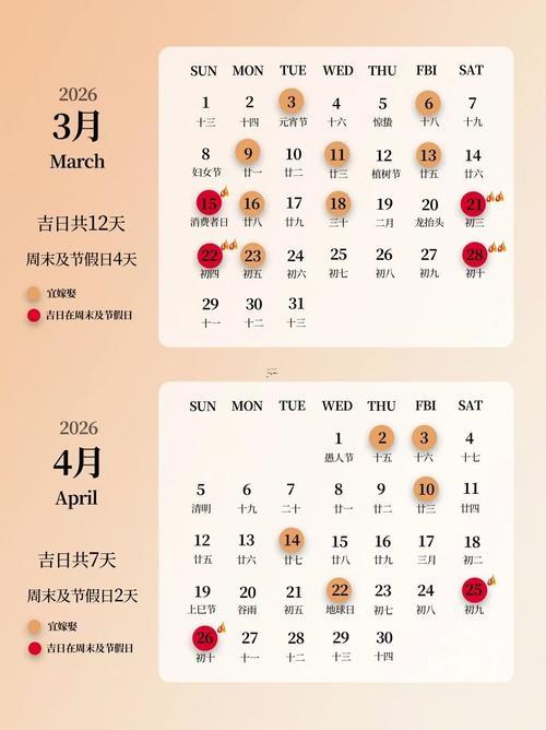 2026年6月出行黃道吉日查詢