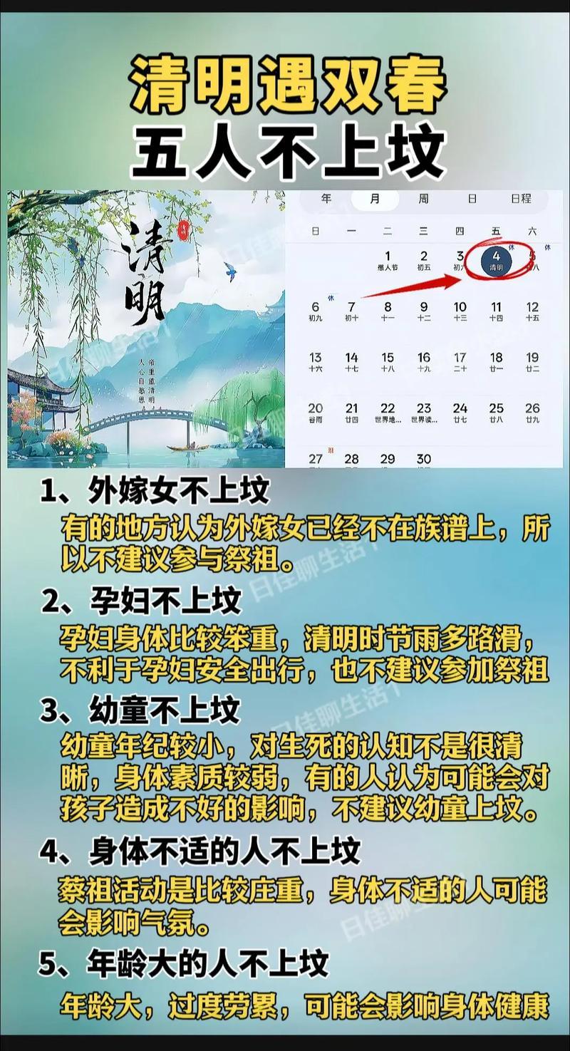 2026年3月適合上墳吉日有那些呢