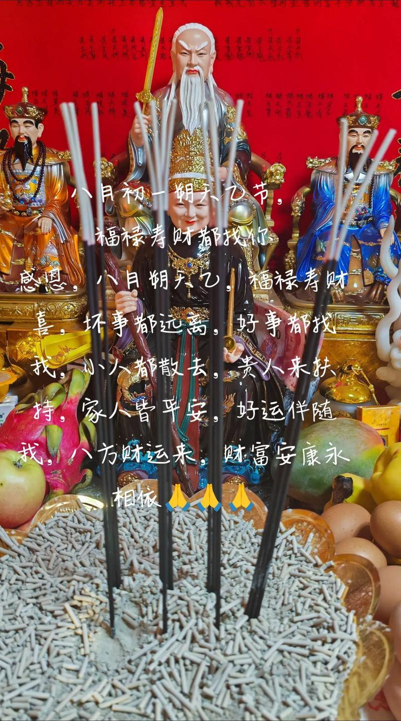 2026年農(nóng)歷八月黃歷